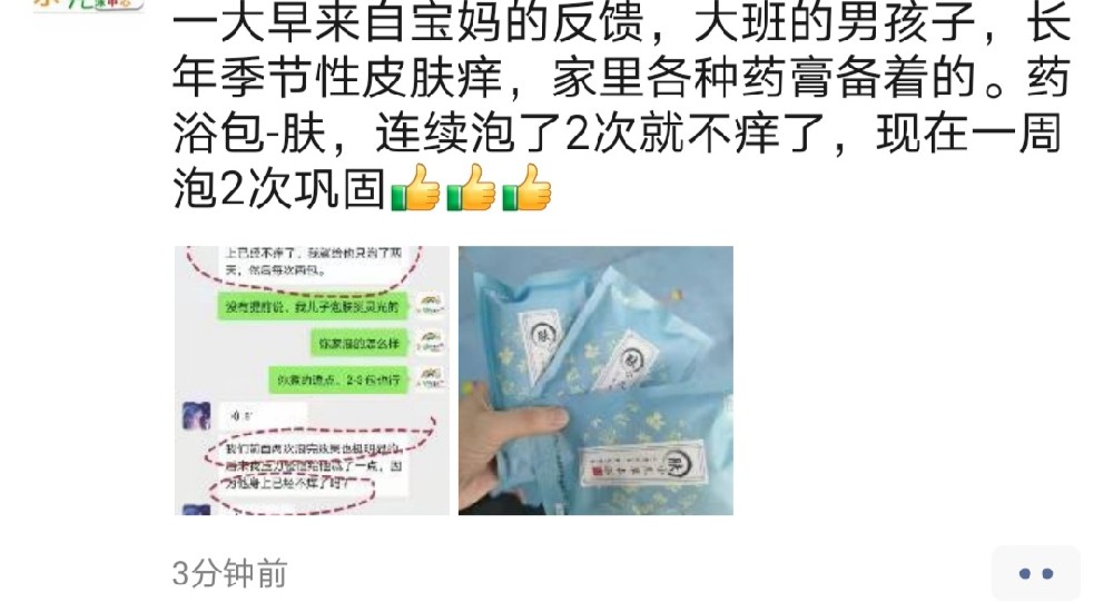 产品好评33